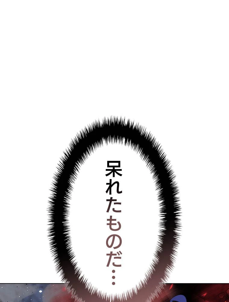 テムパル〜アイテムの力〜 第193話 - 189