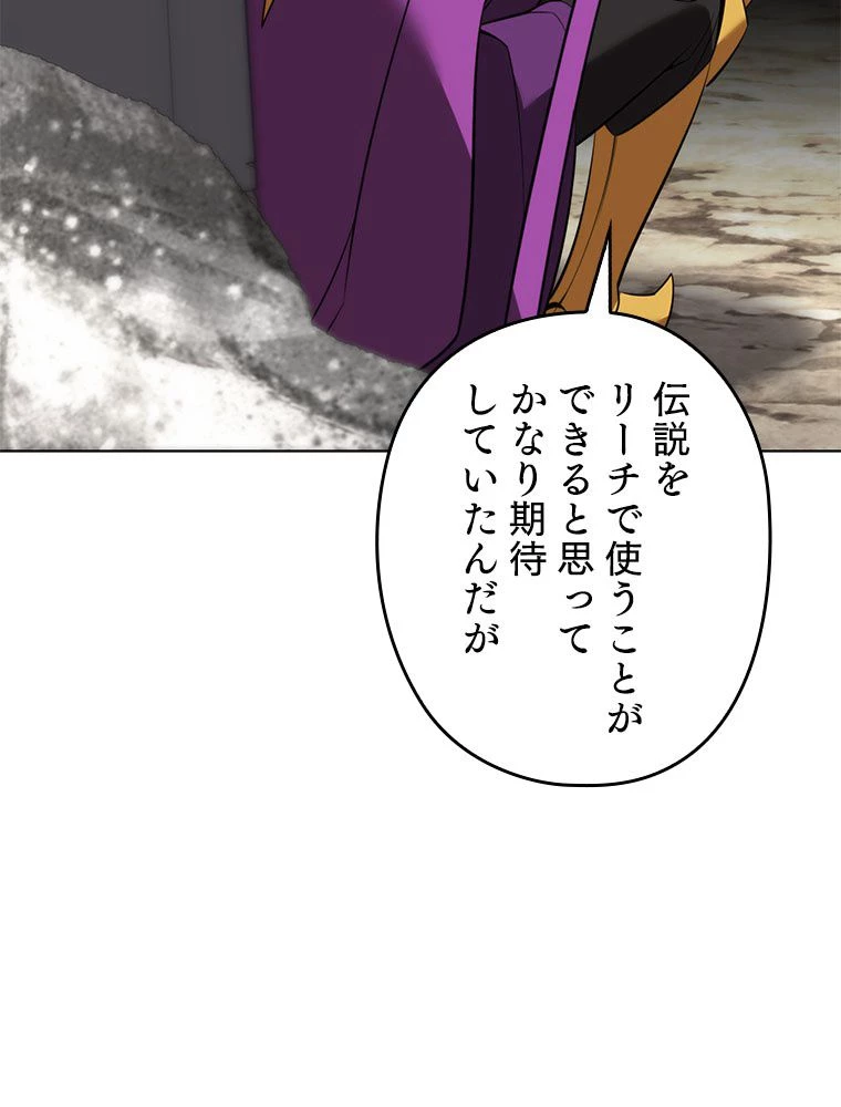 テムパル〜アイテムの力〜 第194話 - 185