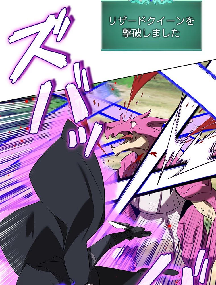 テムパル〜アイテムの力〜 第198話 - 86