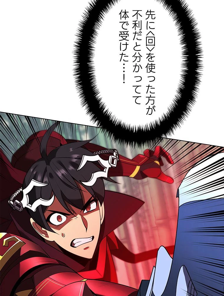 テムパル〜アイテムの力〜 第200話 - 50