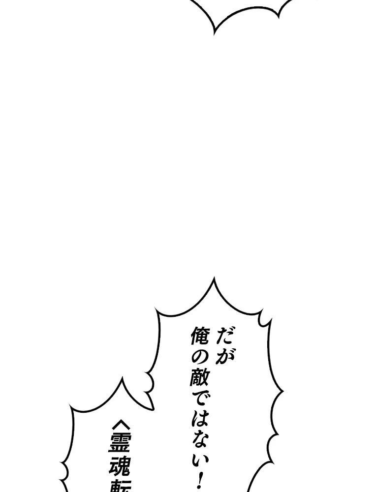 テムパル〜アイテムの力〜 第197話 - 141