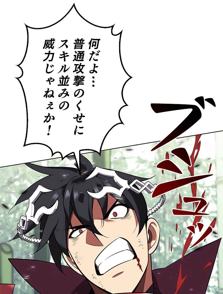 テムパル〜アイテムの力〜 第203話 - 33