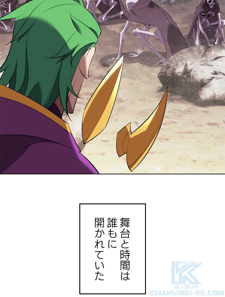 テムパル〜アイテムの力〜 第194話 - 187
