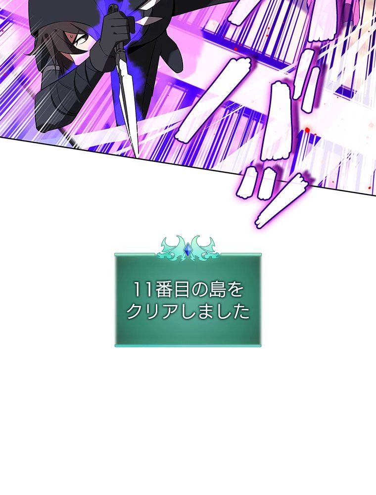 テムパル〜アイテムの力〜 第198話 - 87