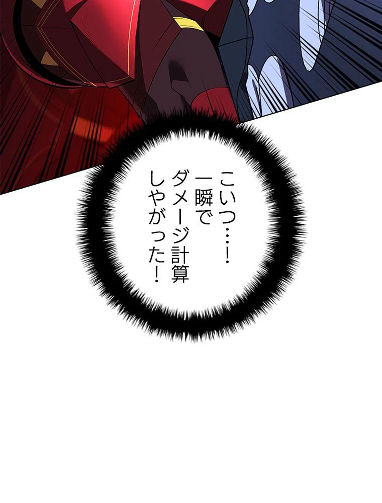 テムパル〜アイテムの力〜 第200話 - 51