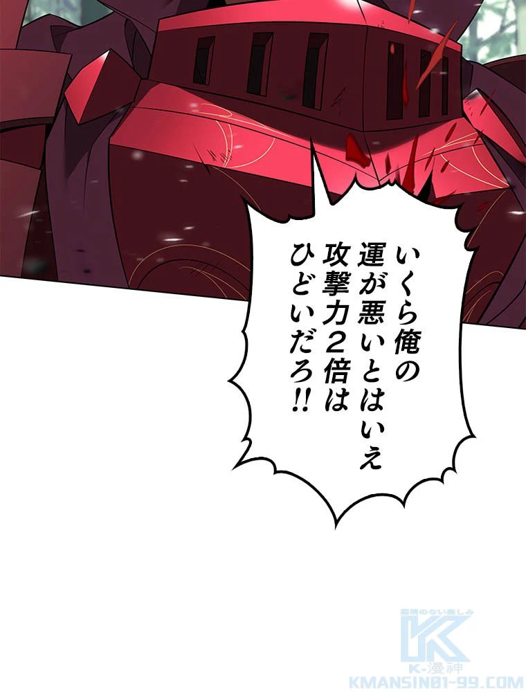 テムパル〜アイテムの力〜 第203話 - 34