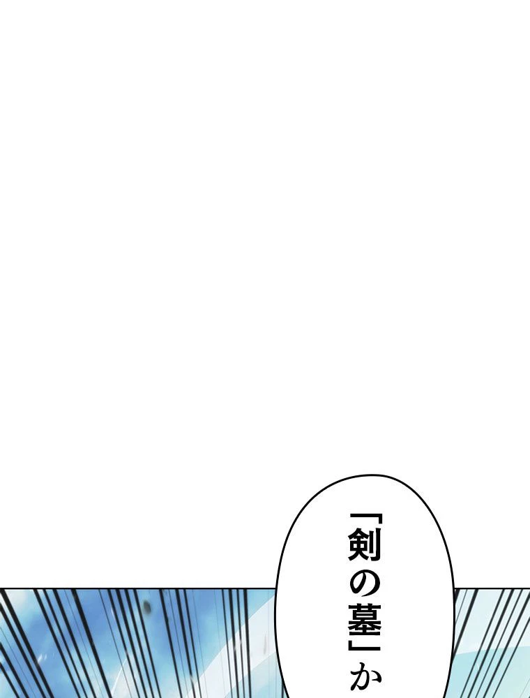 テムパル〜アイテムの力〜 第194話 - 188