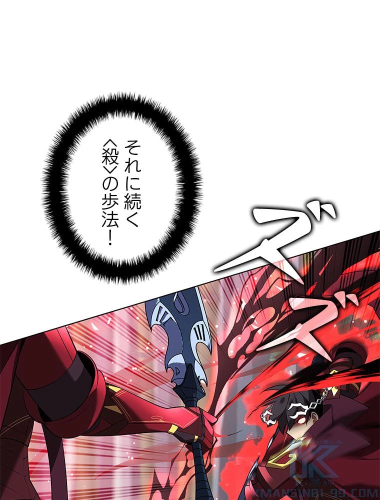 テムパル〜アイテムの力〜 第200話 - 52