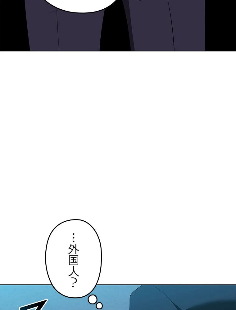 テムパル〜アイテムの力〜 第199話 - 95