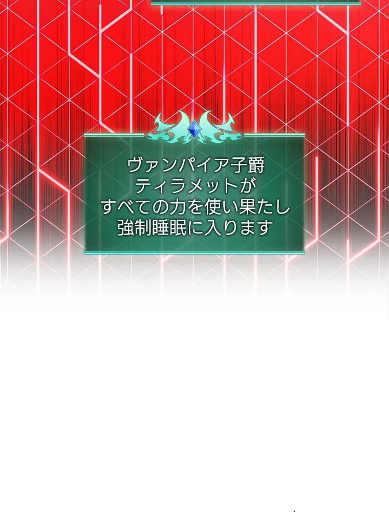 テムパル〜アイテムの力〜 第193話 - 192