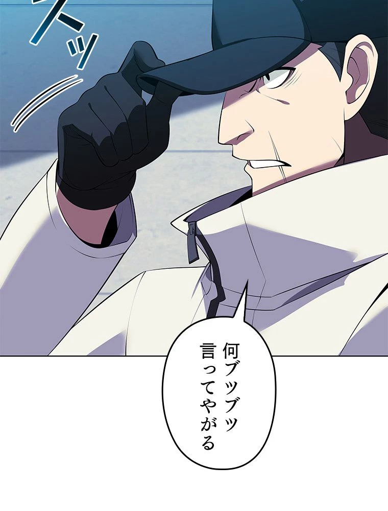 テムパル〜アイテムの力〜 第199話 - 96