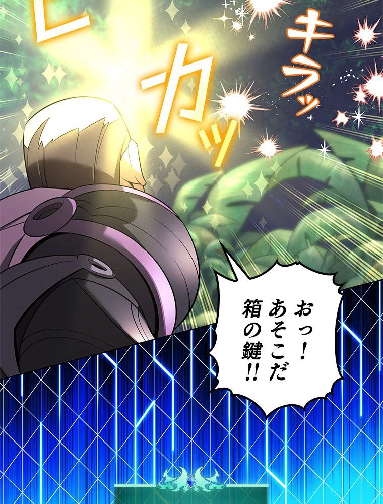 テムパル〜アイテムの力〜 第198話 - 89