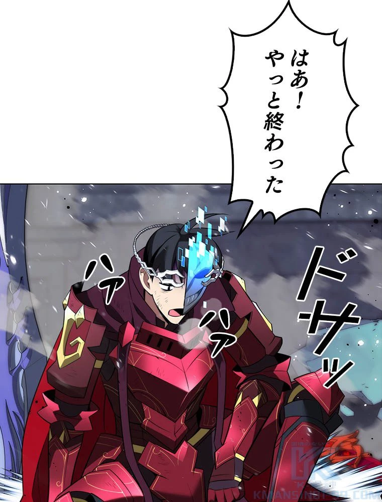 テムパル〜アイテムの力〜 第193話 - 193