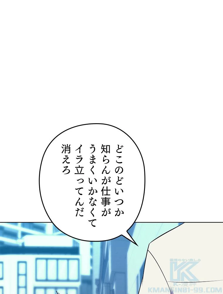 テムパル〜アイテムの力〜 第199話 - 97