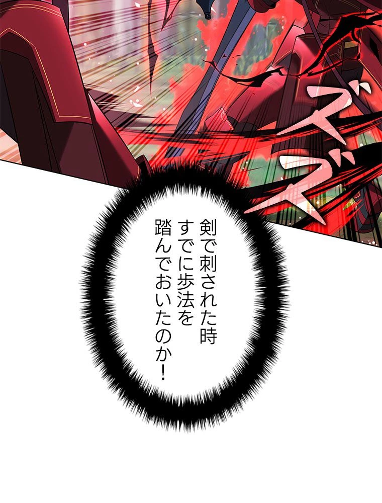 テムパル〜アイテムの力〜 第200話 - 53