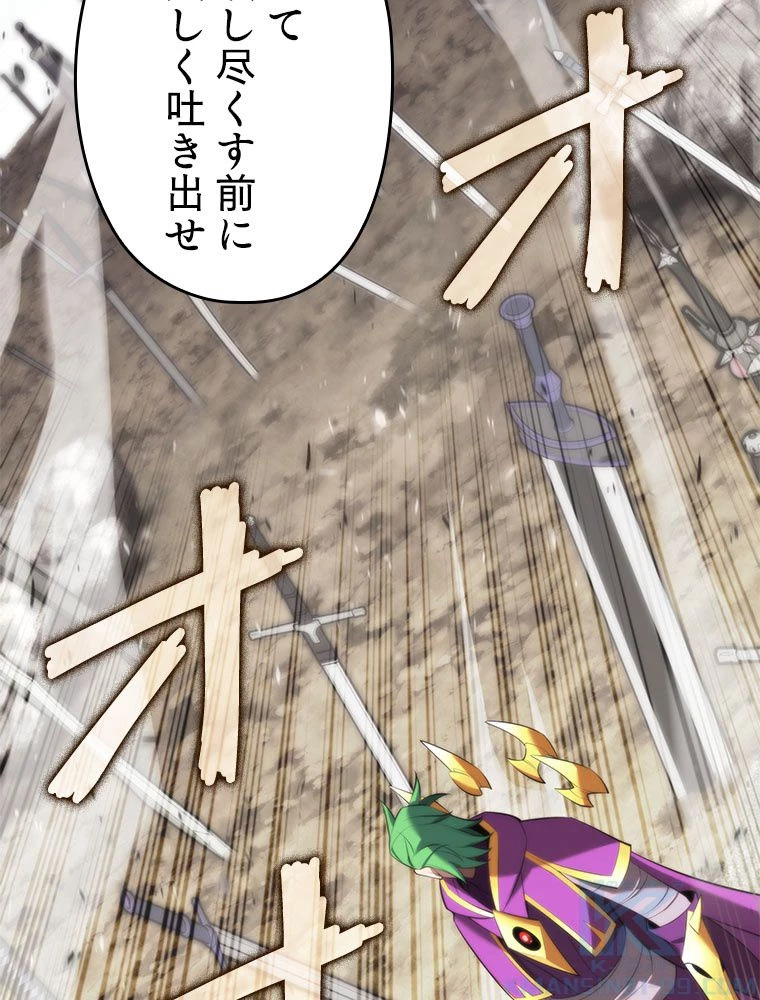 テムパル〜アイテムの力〜 第194話 - 190