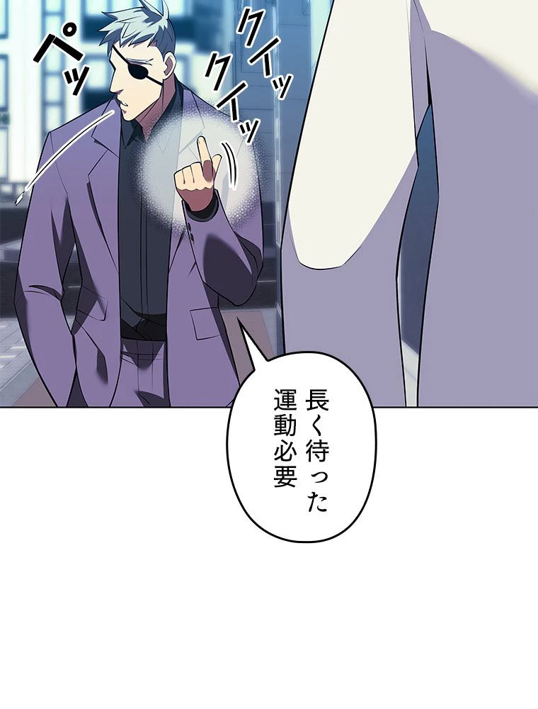 テムパル〜アイテムの力〜 第199話 - 98