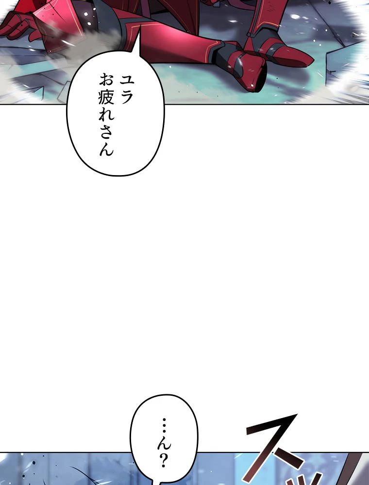 テムパル〜アイテムの力〜 第193話 - 194