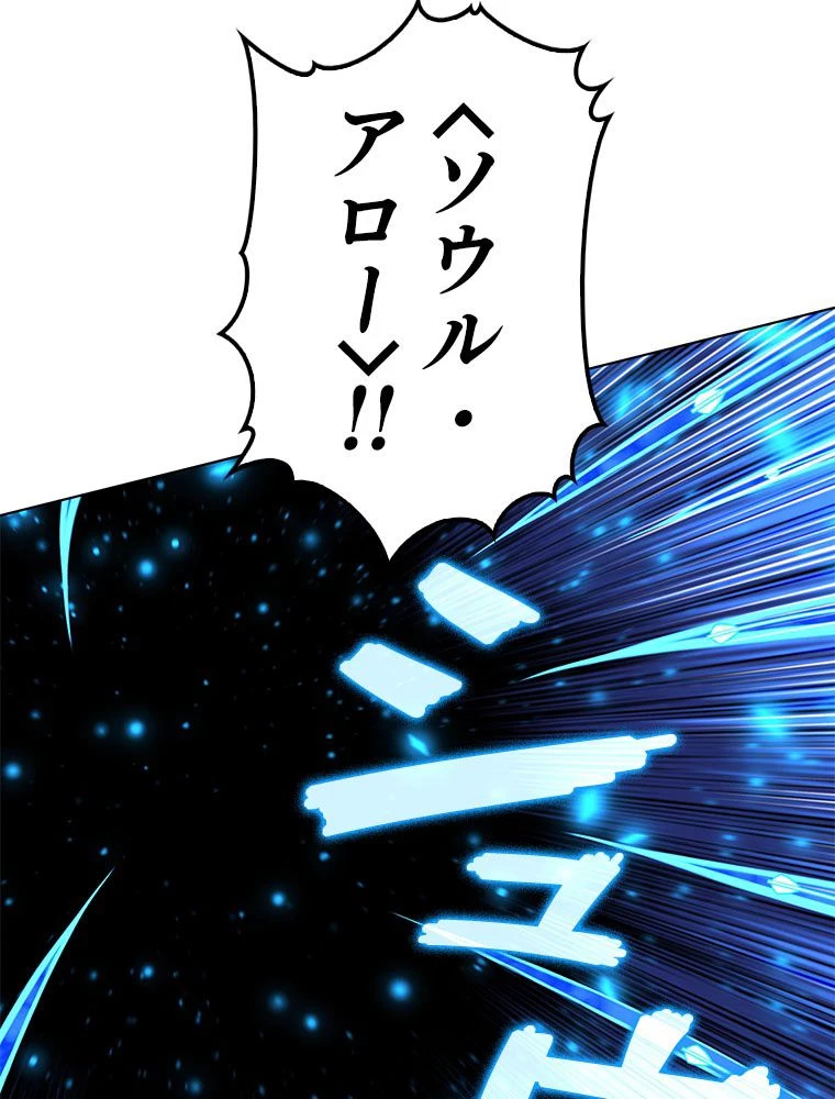 テムパル〜アイテムの力〜 第197話 - 144