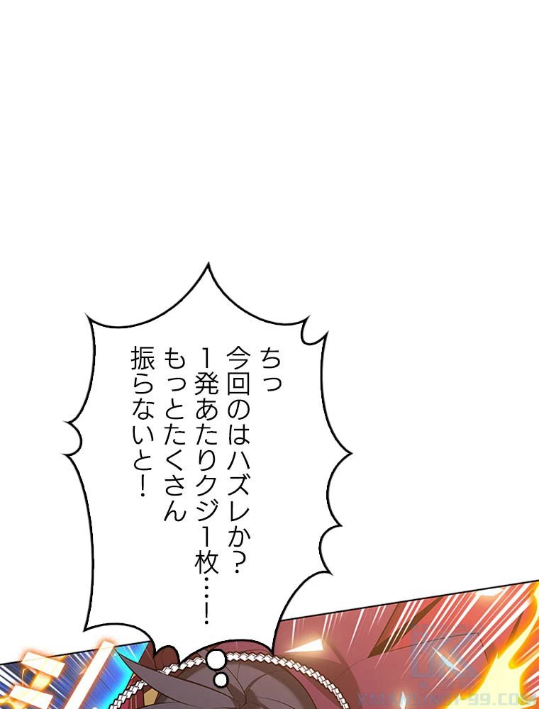 テムパル〜アイテムの力〜 第203話 - 37