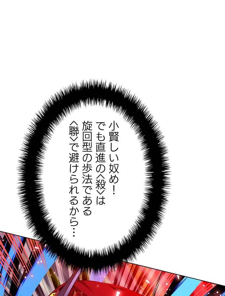 テムパル〜アイテムの力〜 第200話 - 54