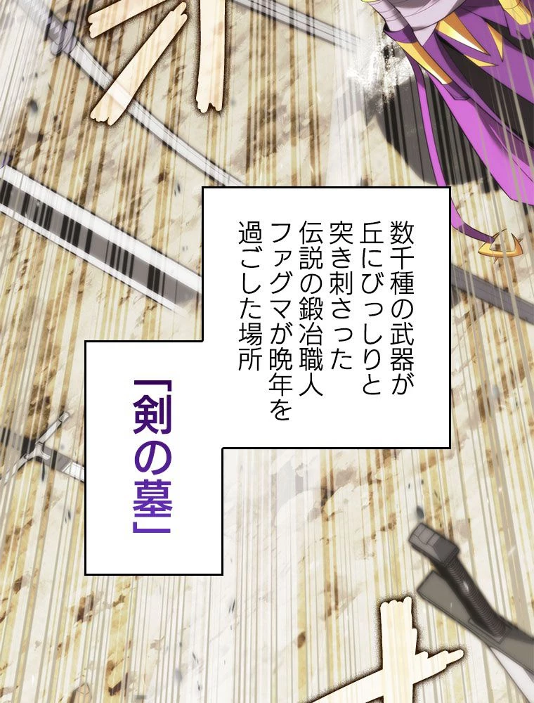 テムパル〜アイテムの力〜 第194話 - 191