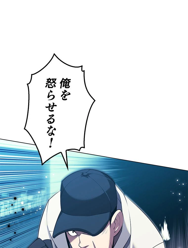 テムパル〜アイテムの力〜 第199話 - 99