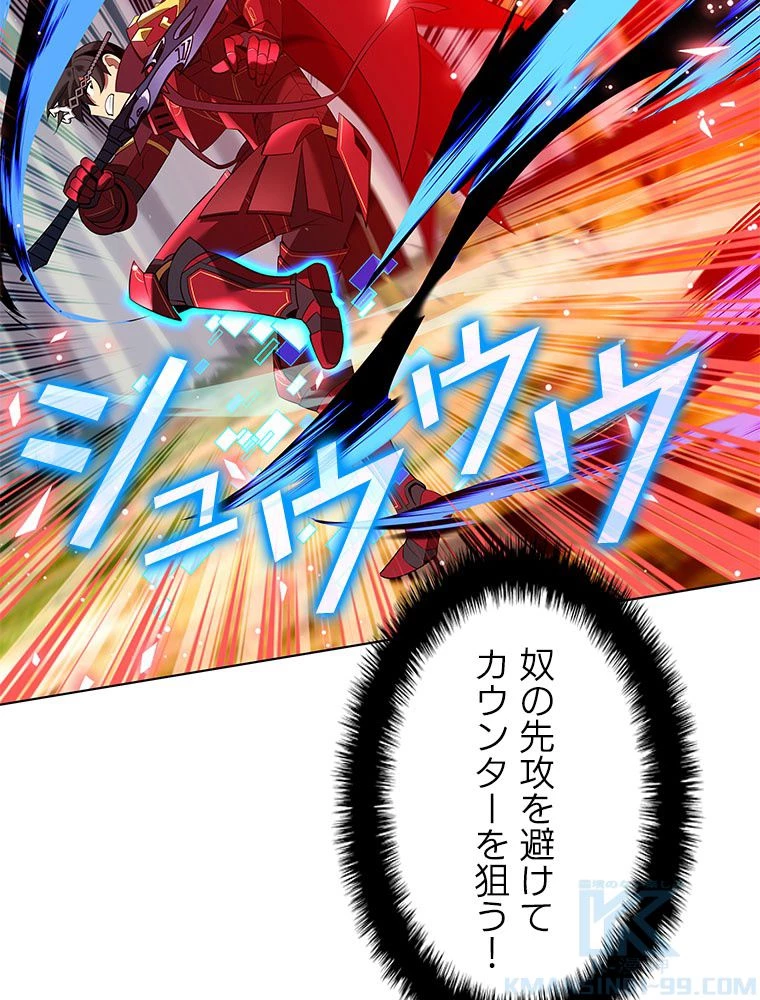 テムパル〜アイテムの力〜 第200話 - 55