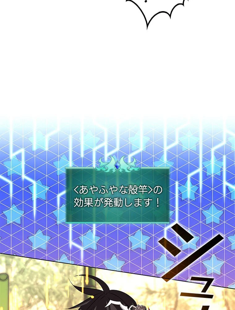 テムパル〜アイテムの力〜 第203話 - 39