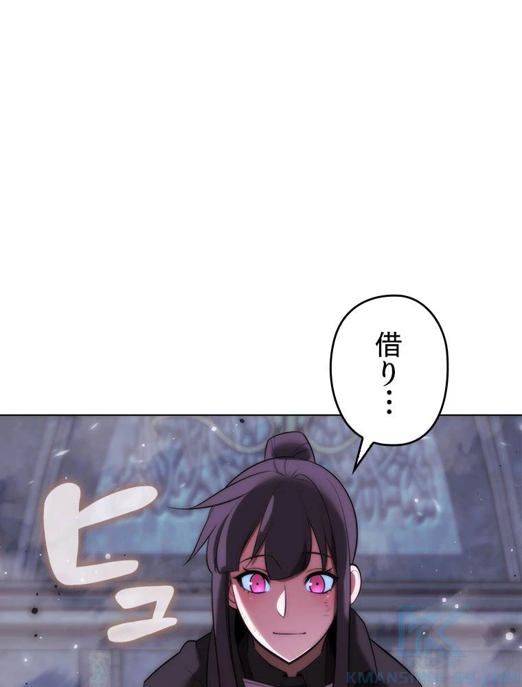 テムパル〜アイテムの力〜 第193話 - 196