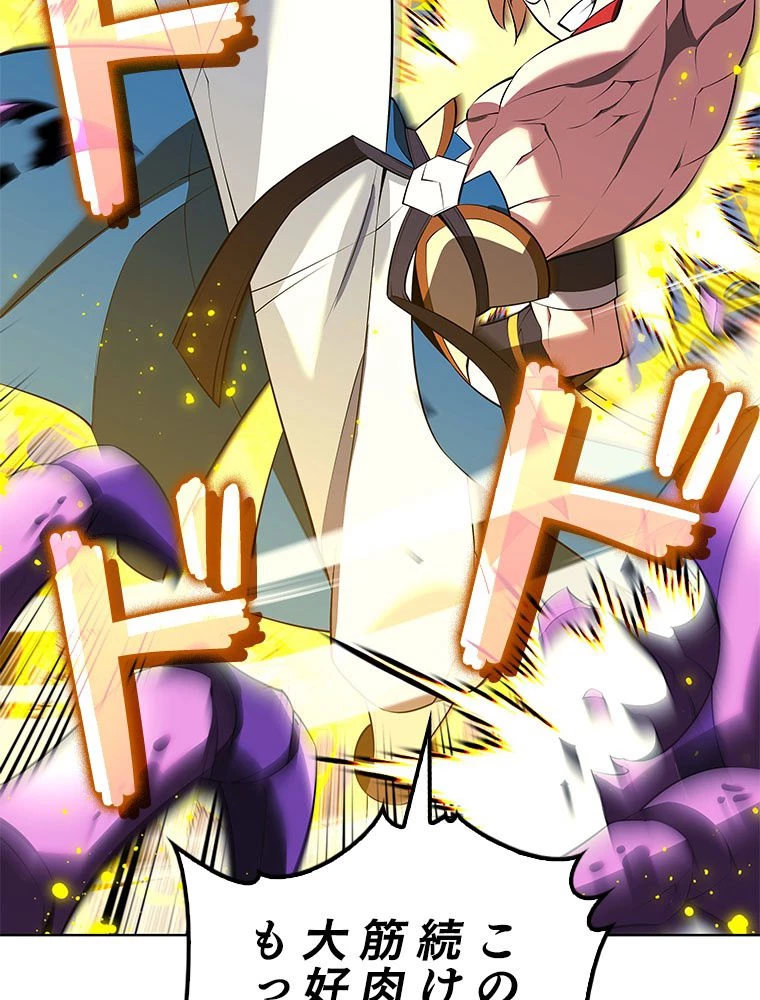 テムパル〜アイテムの力〜 第198話 - 92