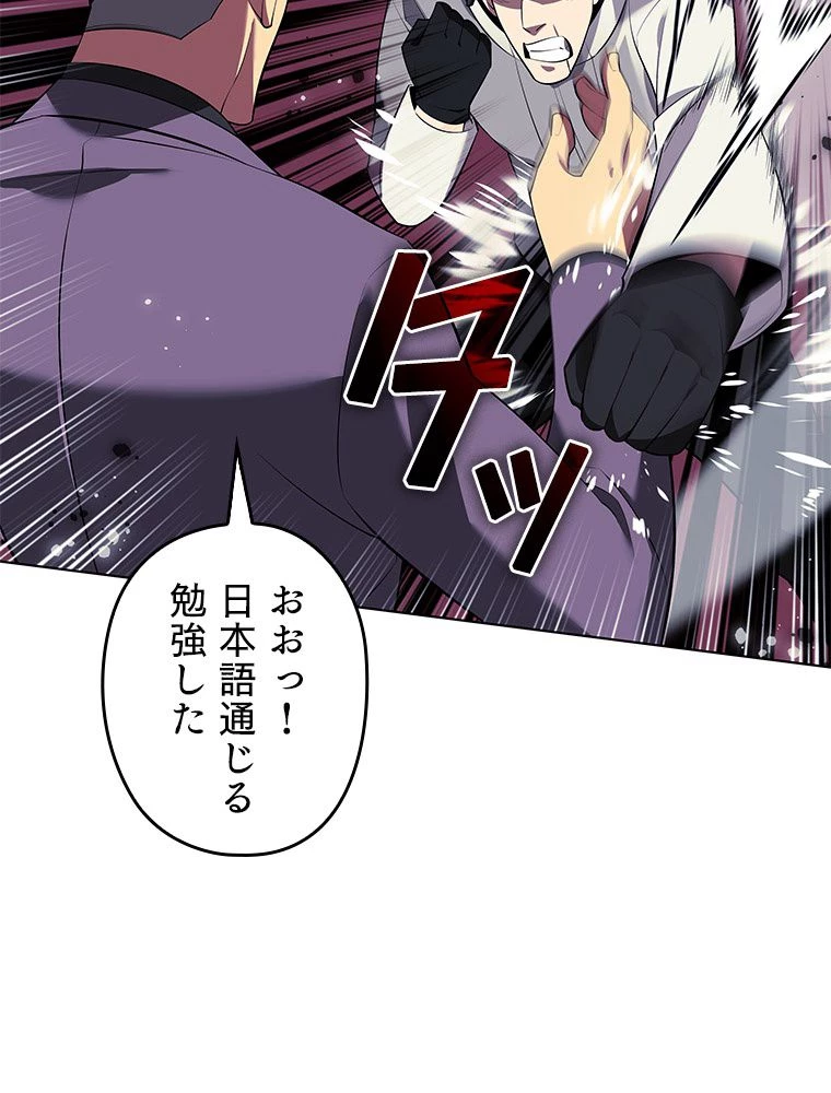 テムパル〜アイテムの力〜 第199話 - 102