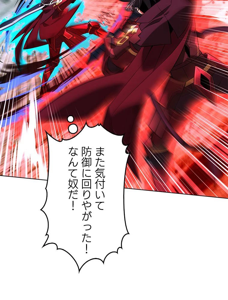 テムパル〜アイテムの力〜 第200話 - 57