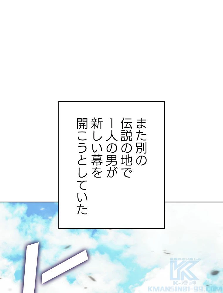 テムパル〜アイテムの力〜 第194話 - 193