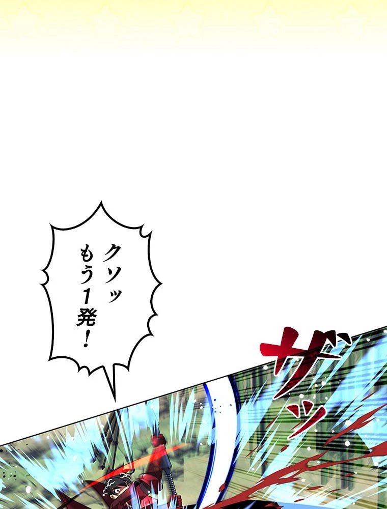 テムパル〜アイテムの力〜 第203話 - 41