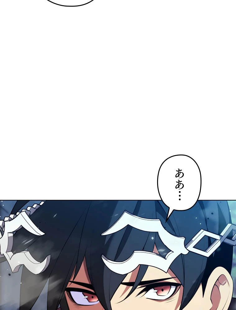 テムパル〜アイテムの力〜 第193話 - 198