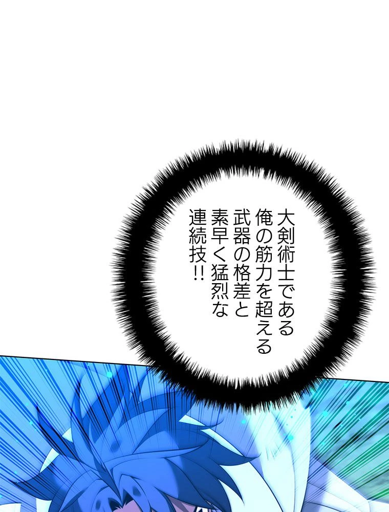 テムパル〜アイテムの力〜 第197話 - 147