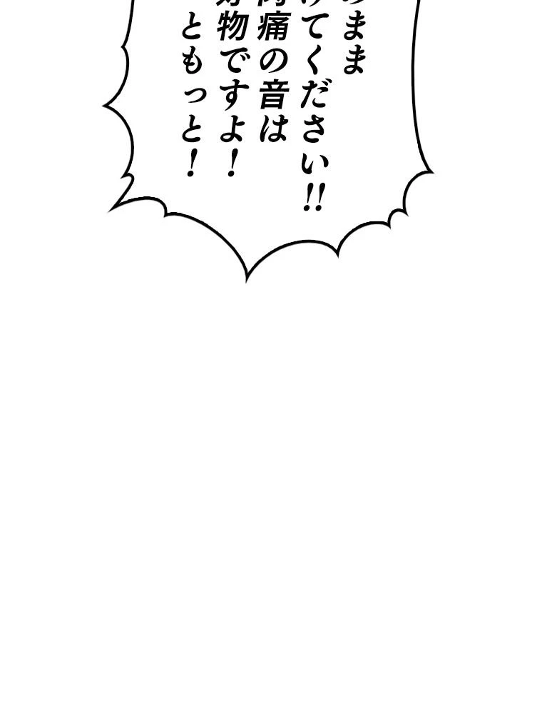 テムパル〜アイテムの力〜 第198話 - 93