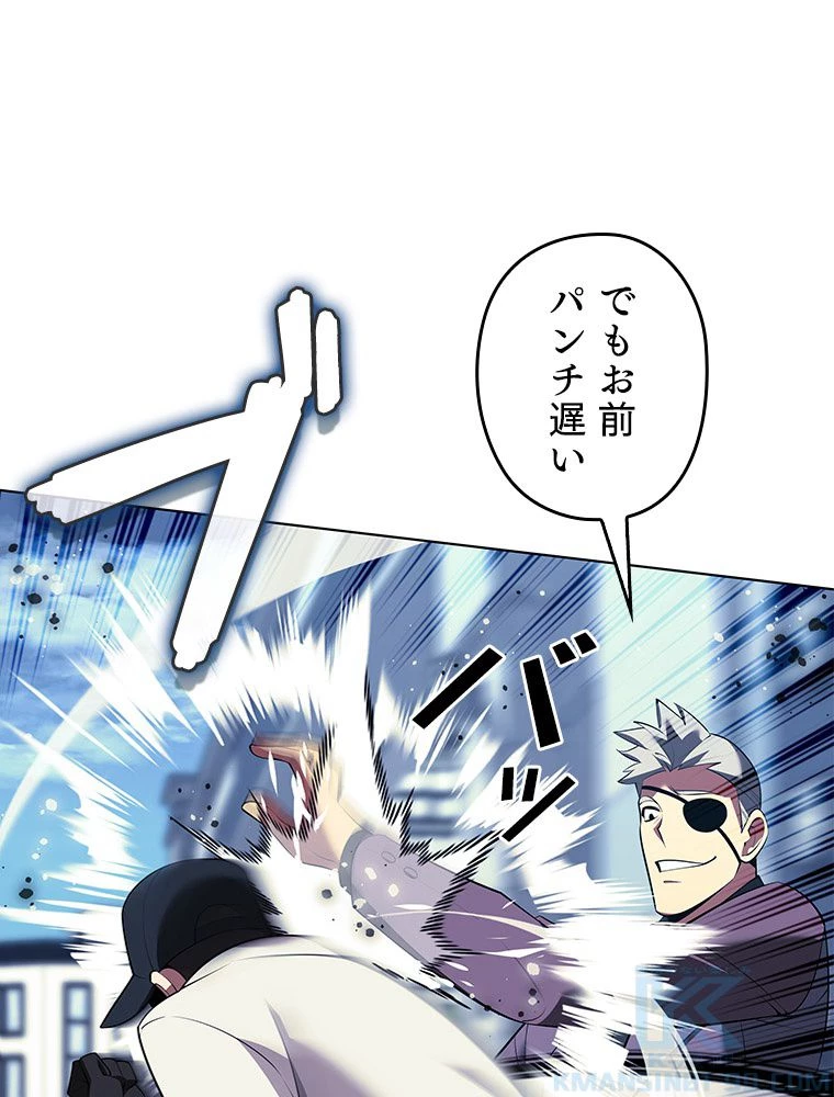 テムパル〜アイテムの力〜 第199話 - 103
