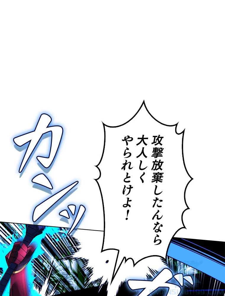 テムパル〜アイテムの力〜 第200話 - 58