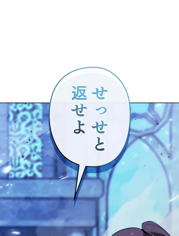 テムパル〜アイテムの力〜 第193話 - 200