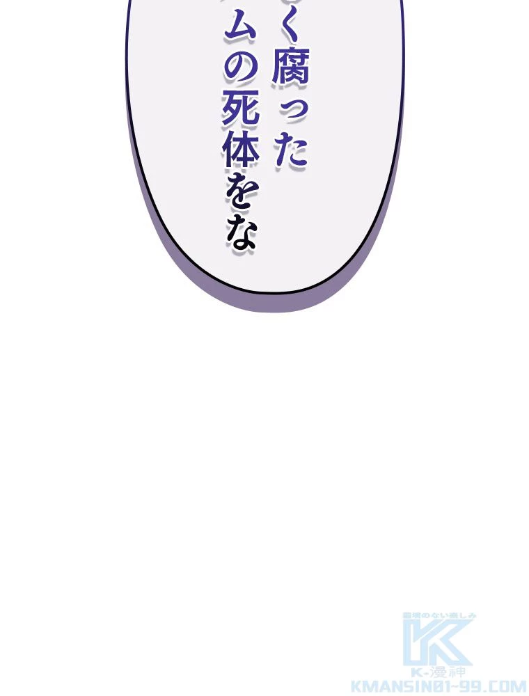 テムパル〜アイテムの力〜 第194話 - 196