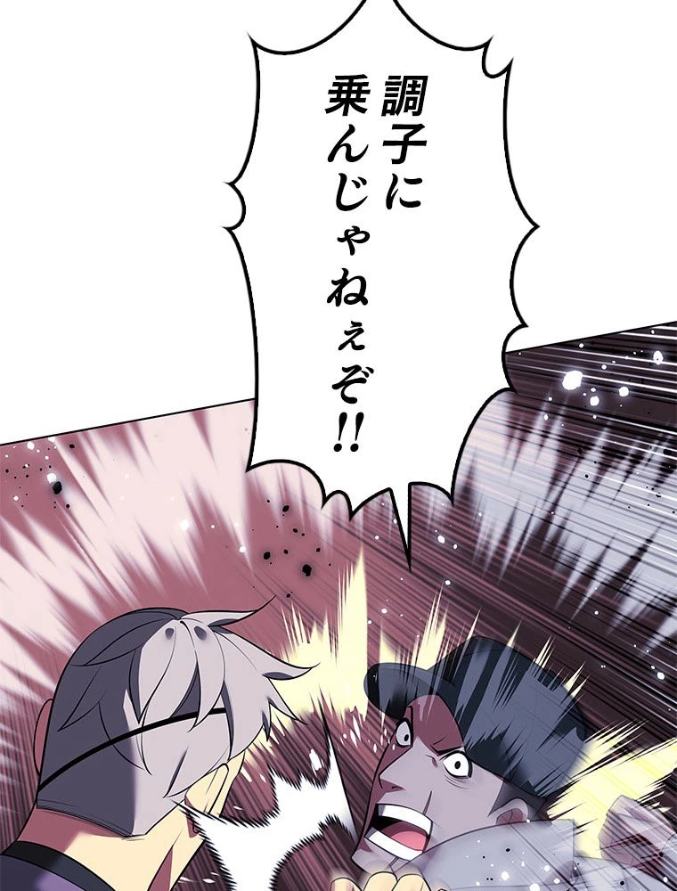 テムパル〜アイテムの力〜 第199話 - 105