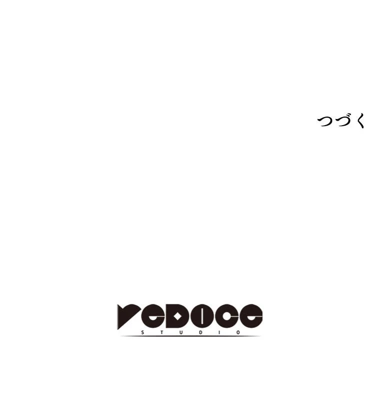 テムパル〜アイテムの力〜 第193話 - 203