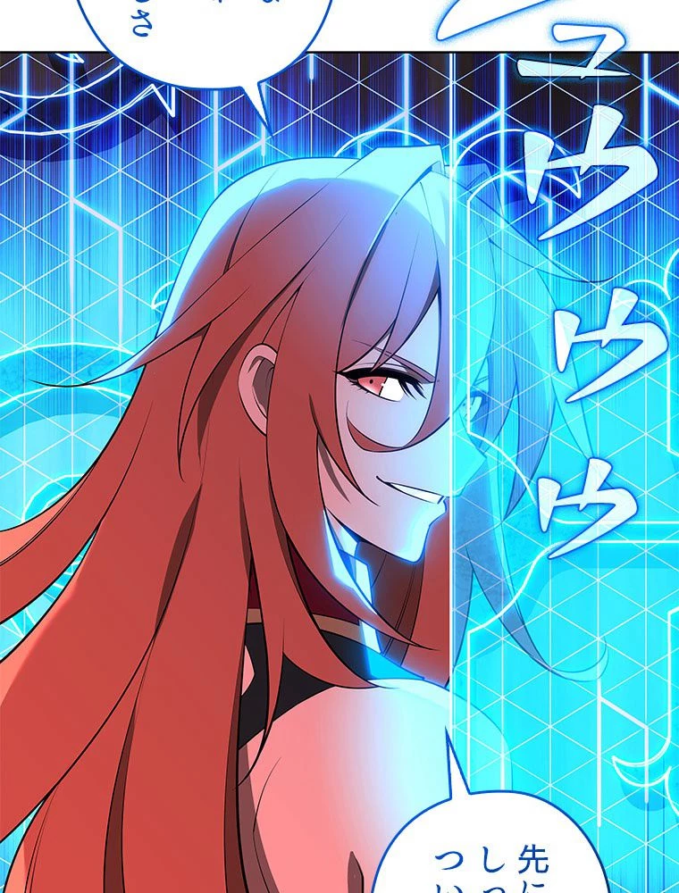 テムパル〜アイテムの力〜 第198話 - 99