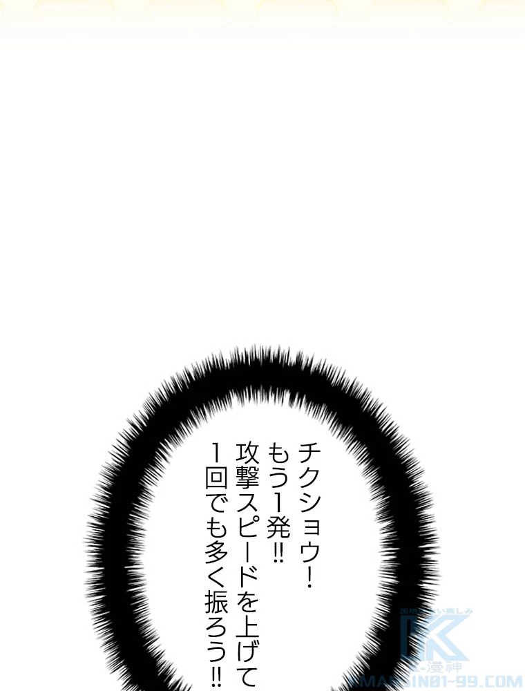 テムパル〜アイテムの力〜 第203話 - 43