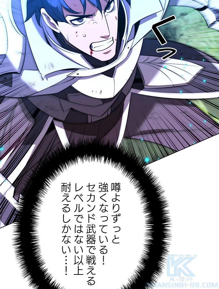 テムパル〜アイテムの力〜 第197話 - 148