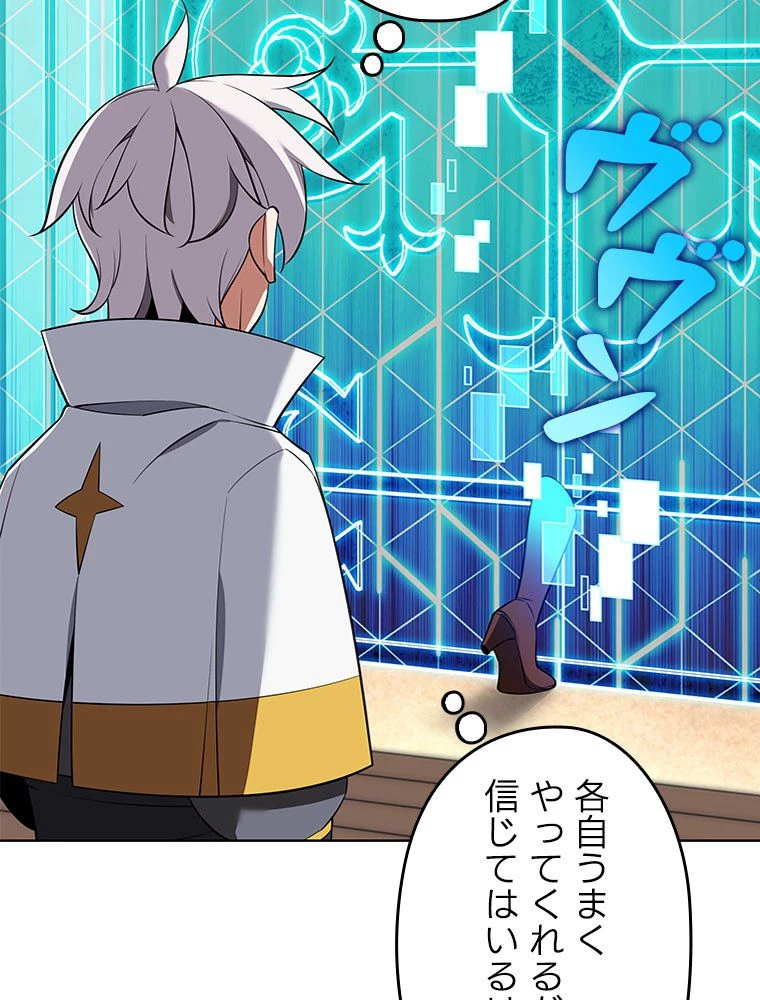 テムパル〜アイテムの力〜 第198話 - 101