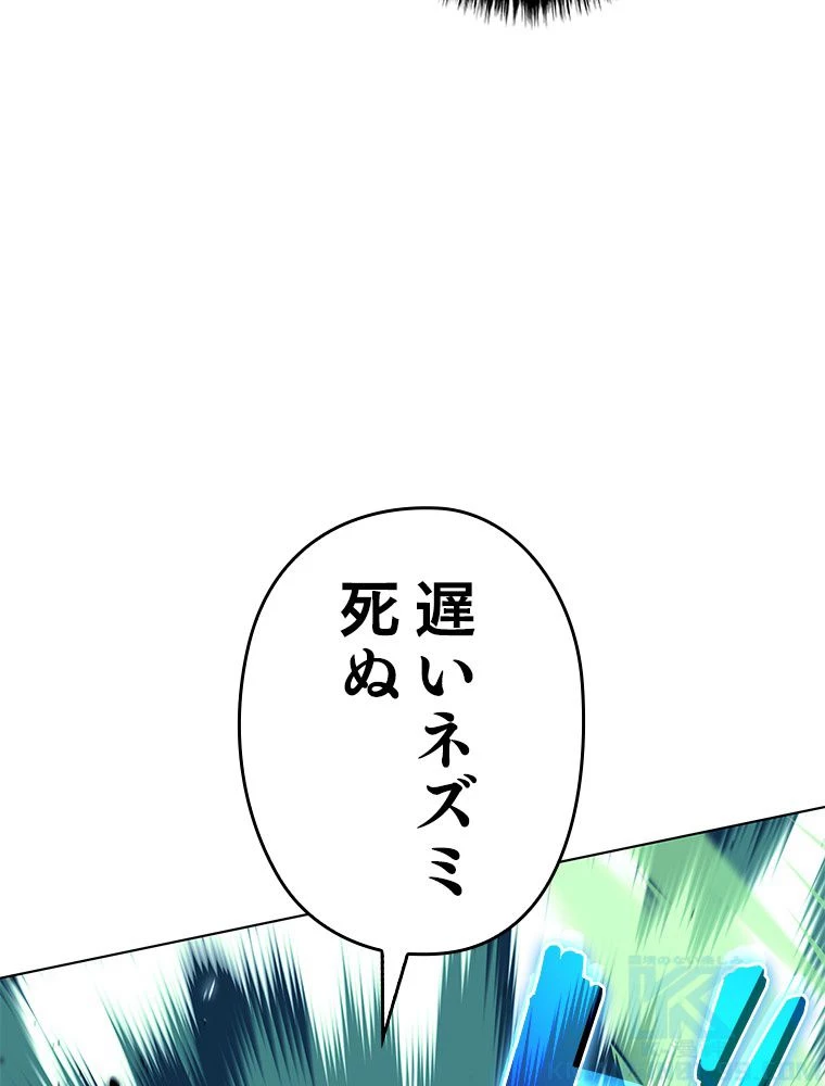 テムパル〜アイテムの力〜 第199話 - 109