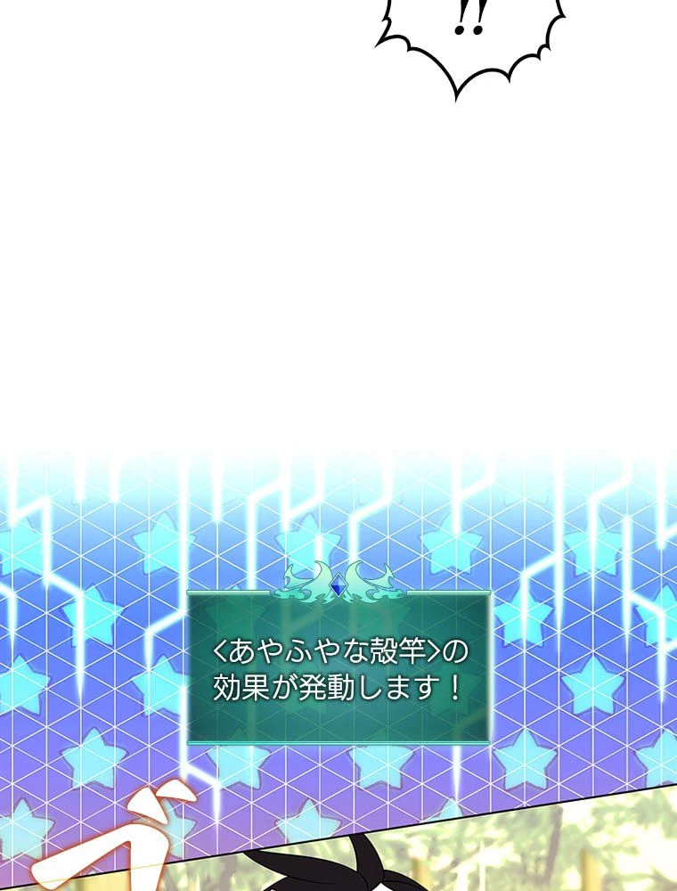 テムパル〜アイテムの力〜 第203話 - 45